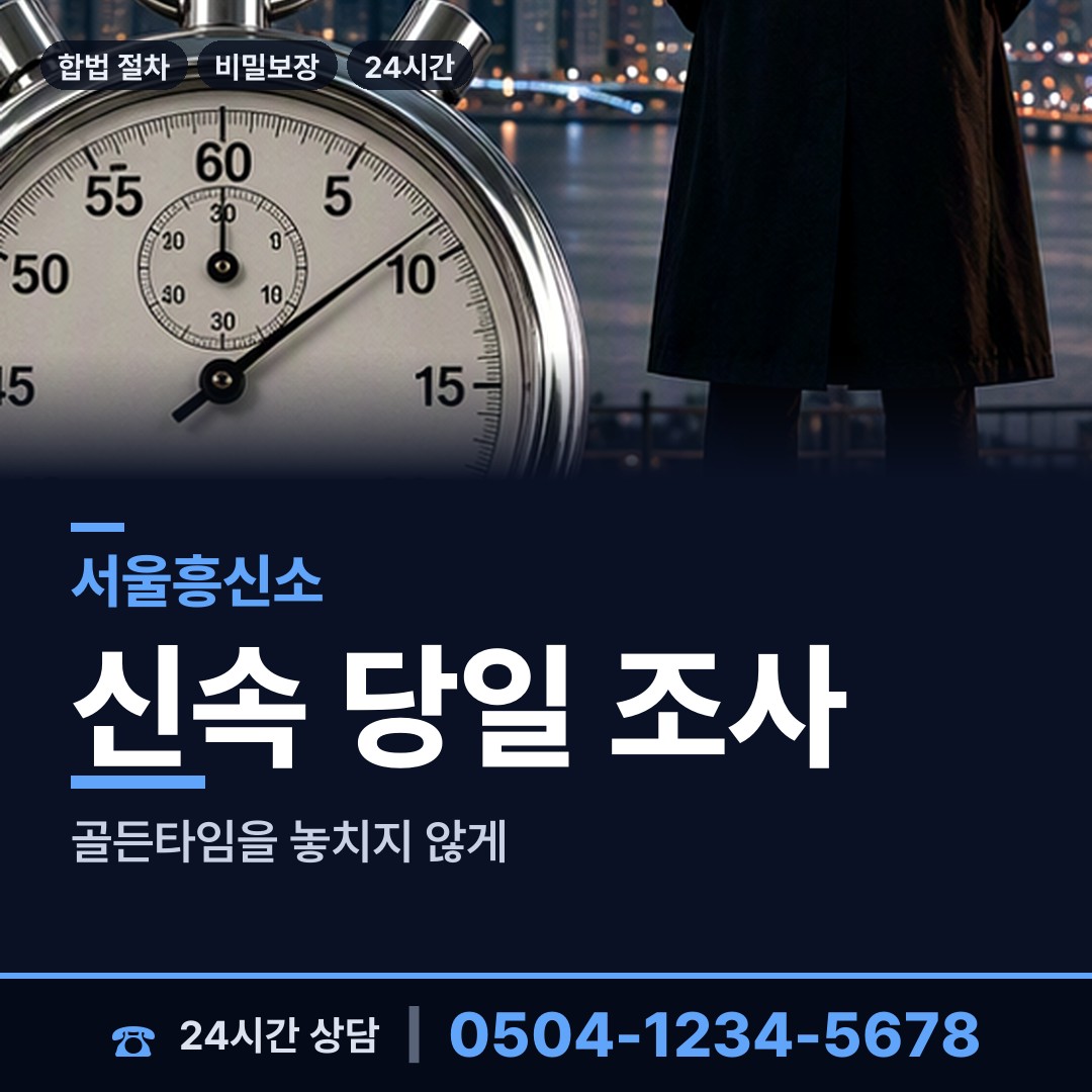 서울 중계4동 중고거래사기 상담 안내