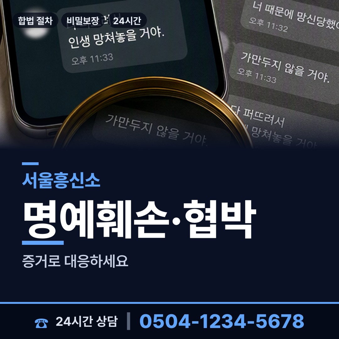 서울 중계4동 첫사랑찾기 상담 안내