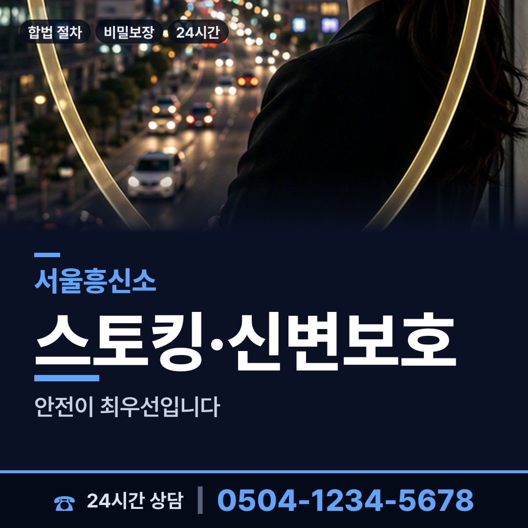 서울 중계4동 은인찾기 상담 안내